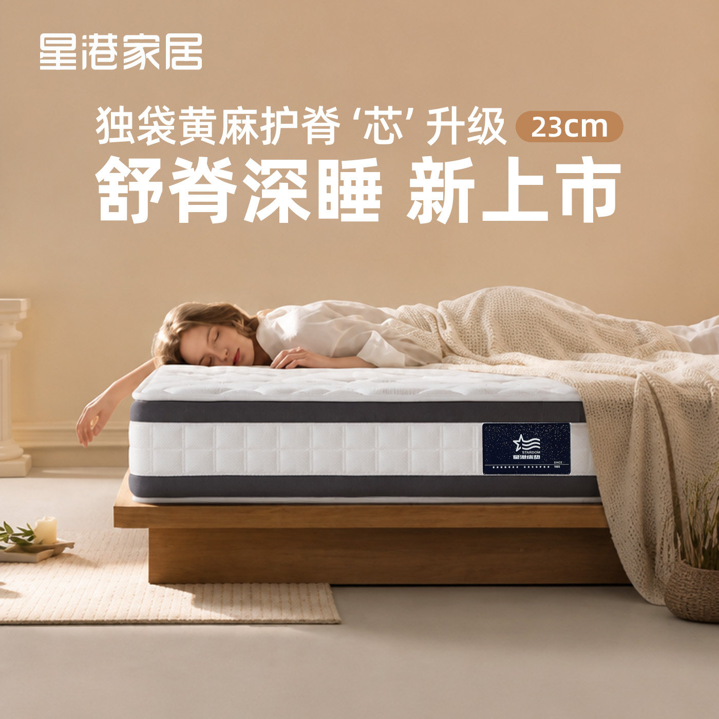 星港天然黄麻袋装弹簧床垫舒适静音家用卧室偏硬护脊黄麻垫星光垫
