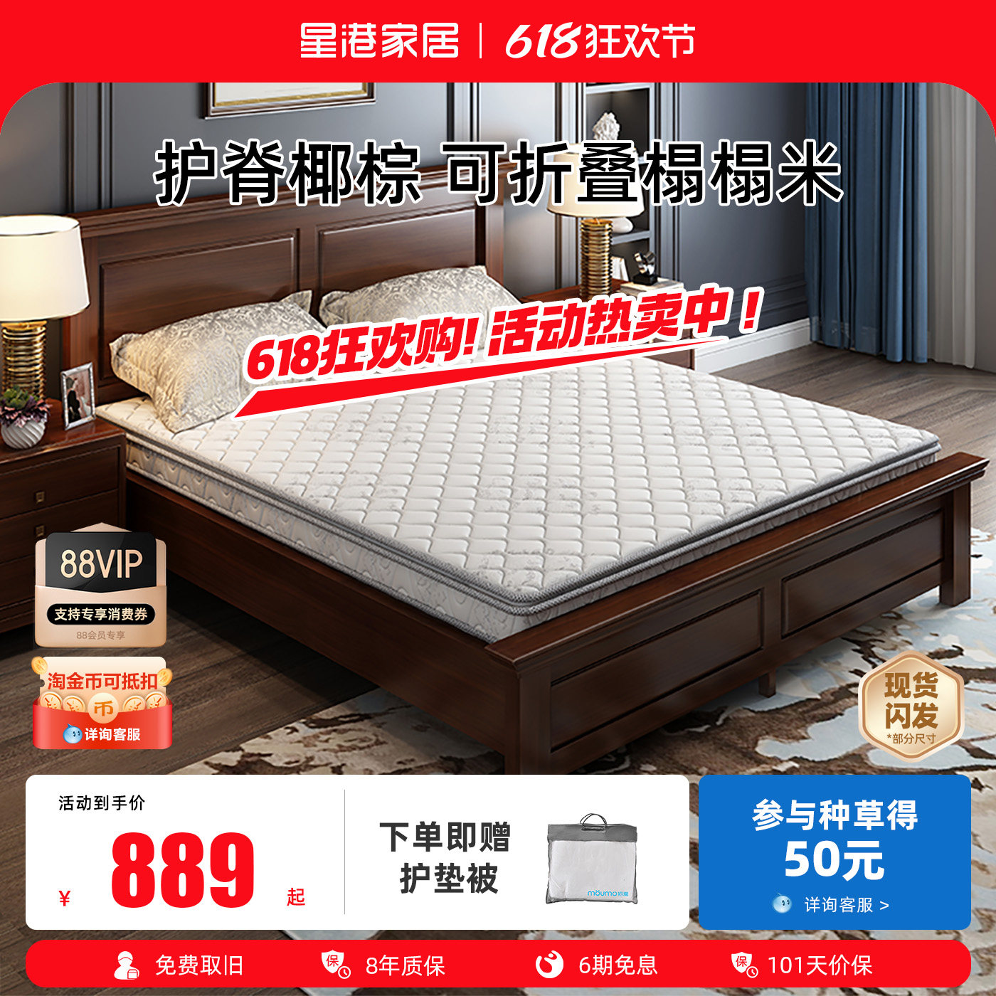 星港家居乳胶椰棕床垫 1.5m床棕榈儿童天然椰棕1.8硬垫经济型