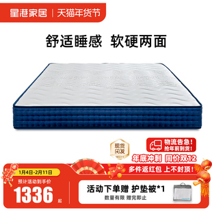 星港乳胶软硬两用定做席梦思床垫1.5米静音弹簧椰棕垫家用1.8