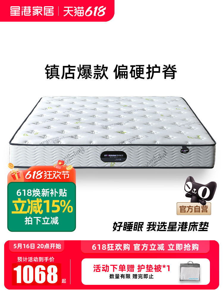 邢港椰树硬床垫天然环保3E椰树家庭双脊柱保护弹簧席梦思1.8米硬