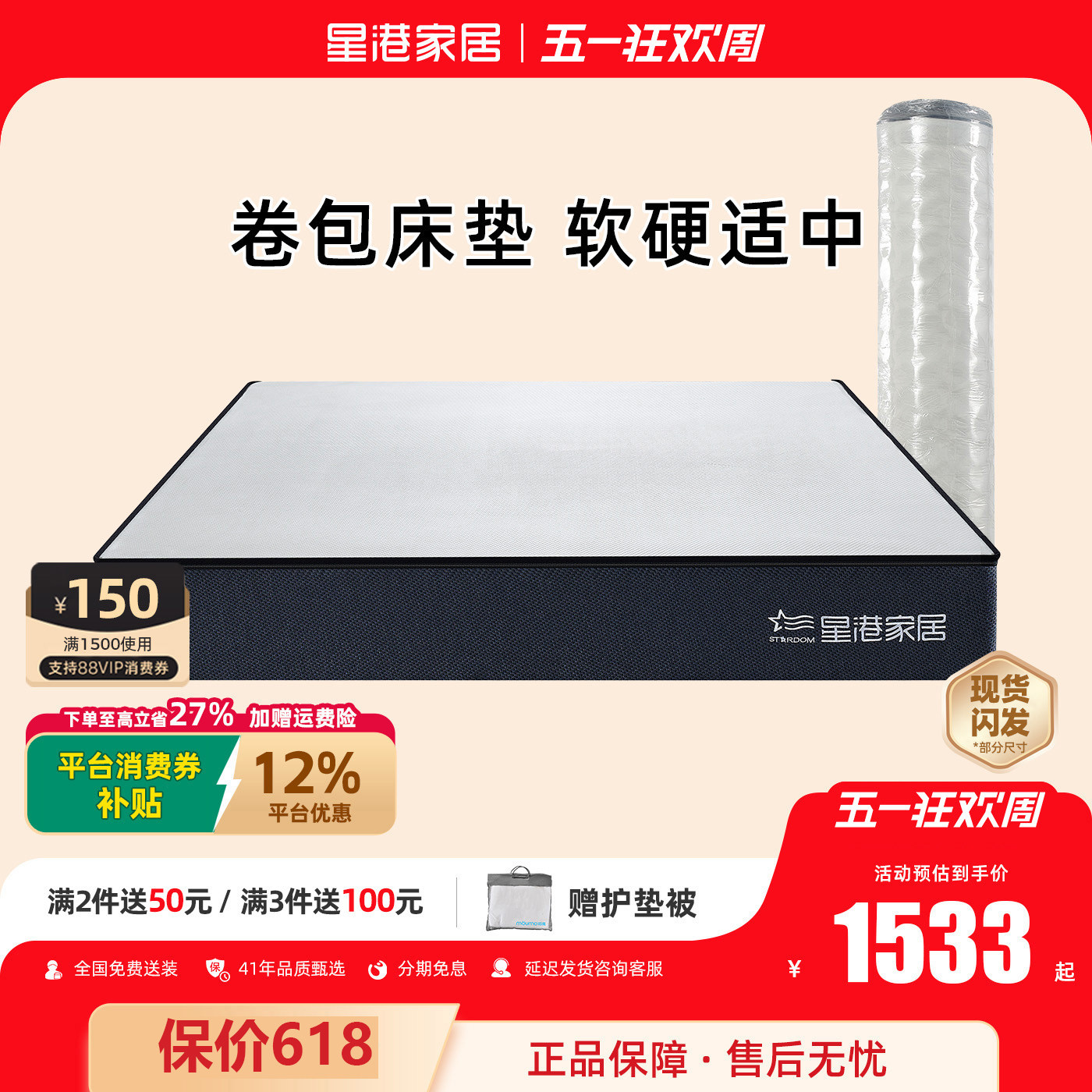 星港弹簧记忆棉床垫双人家用压缩分区硬垫酒店定制非席梦思海绵垫