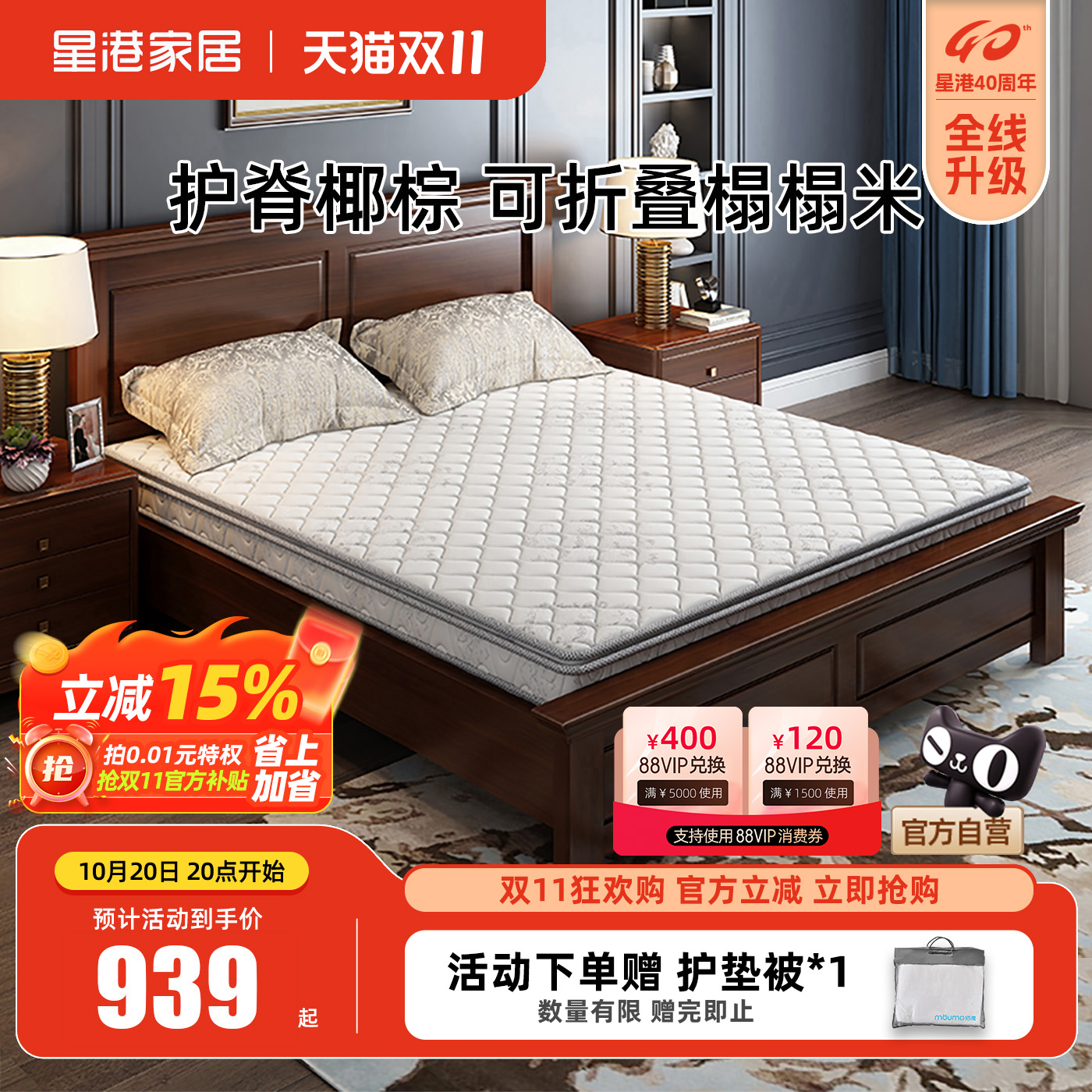 家居乳胶星港椰棕床垫