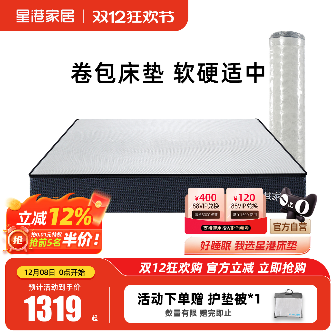 星港卷包床垫非席梦思