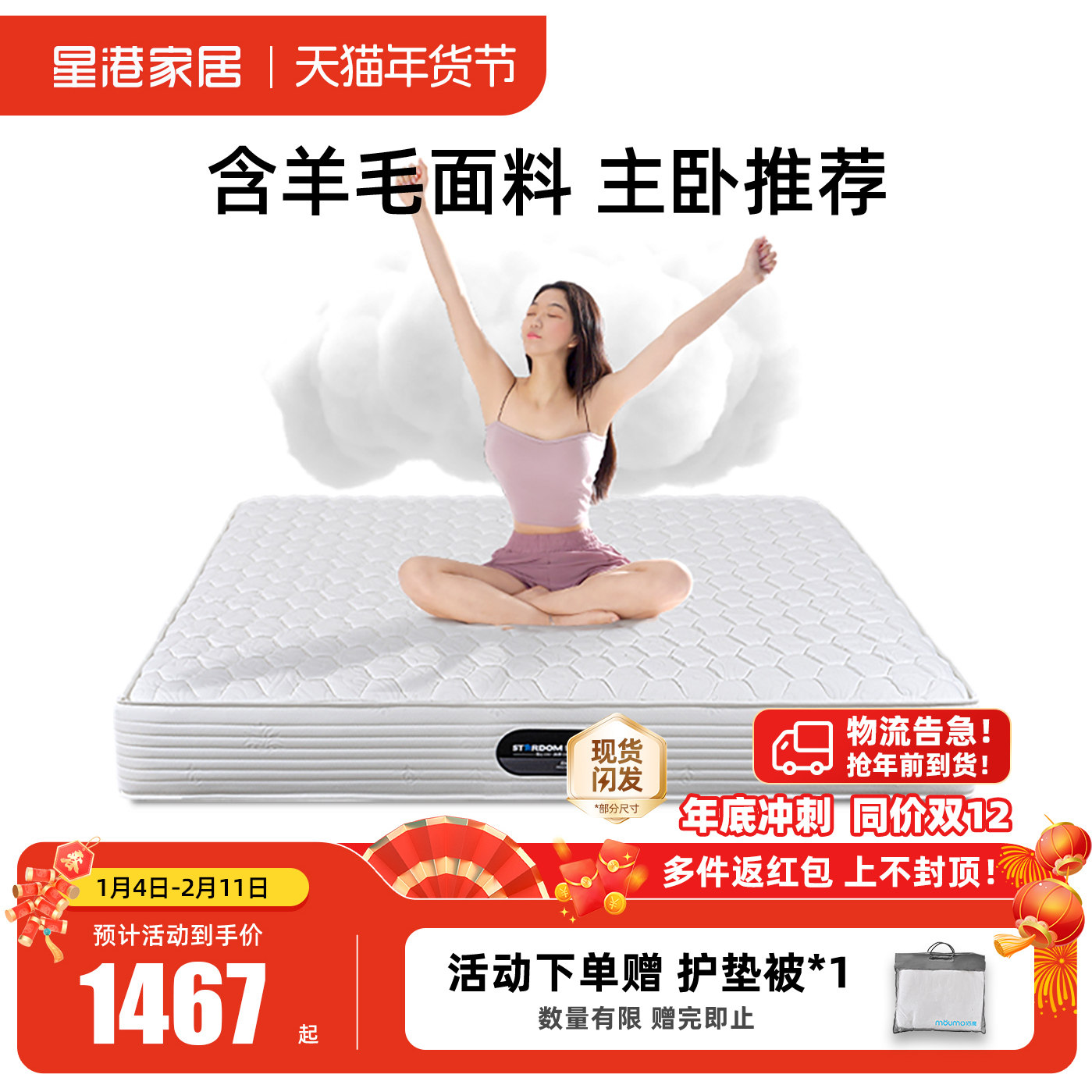 星港布袋弹簧1.5米 1.8m乳胶软垫椰棕家用加厚定制席梦思软硬两用,住宅家具,乳胶床垫,淘宝优惠券,粉丝福利购,淘宝优惠卷