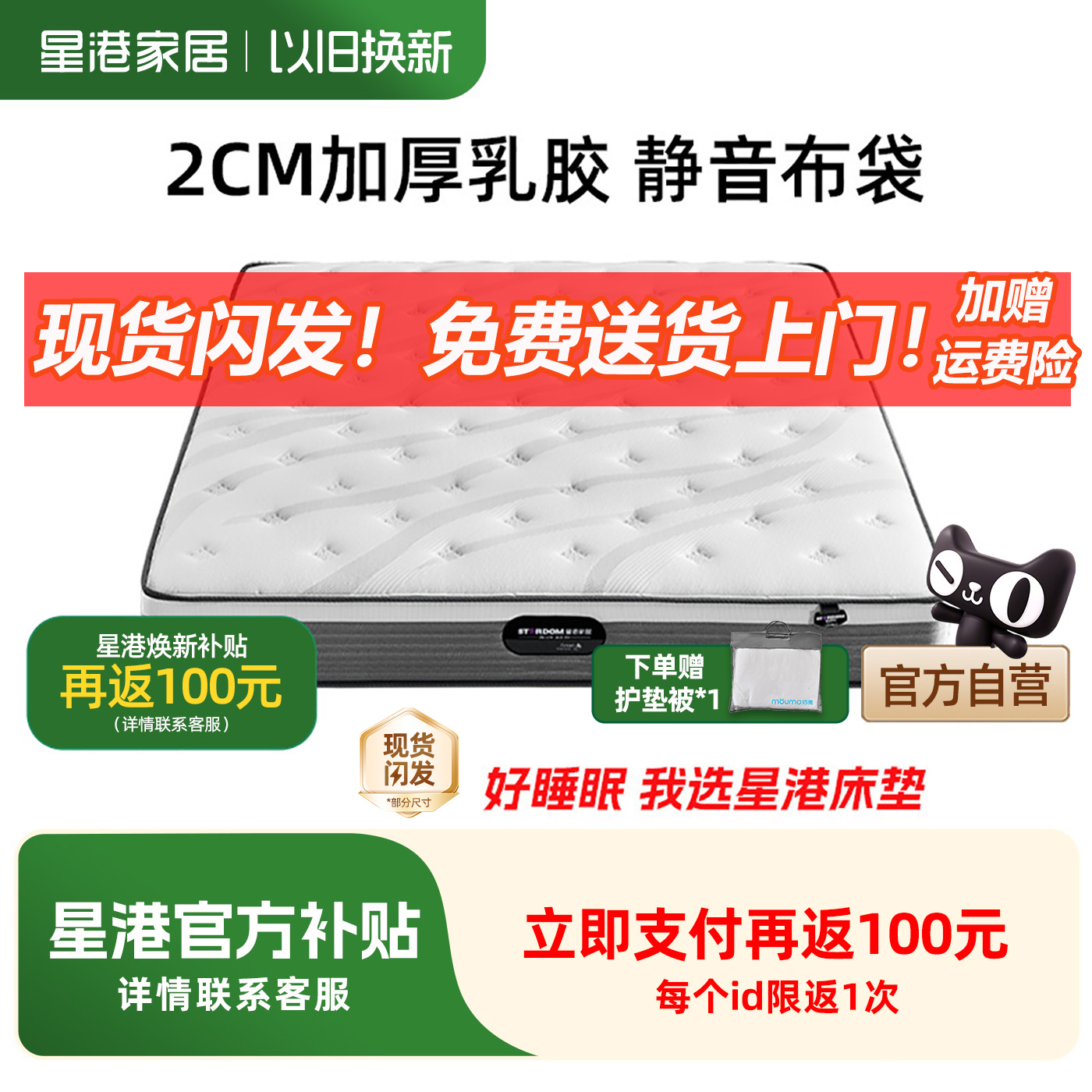 星港独立弹簧床垫主卧舒适