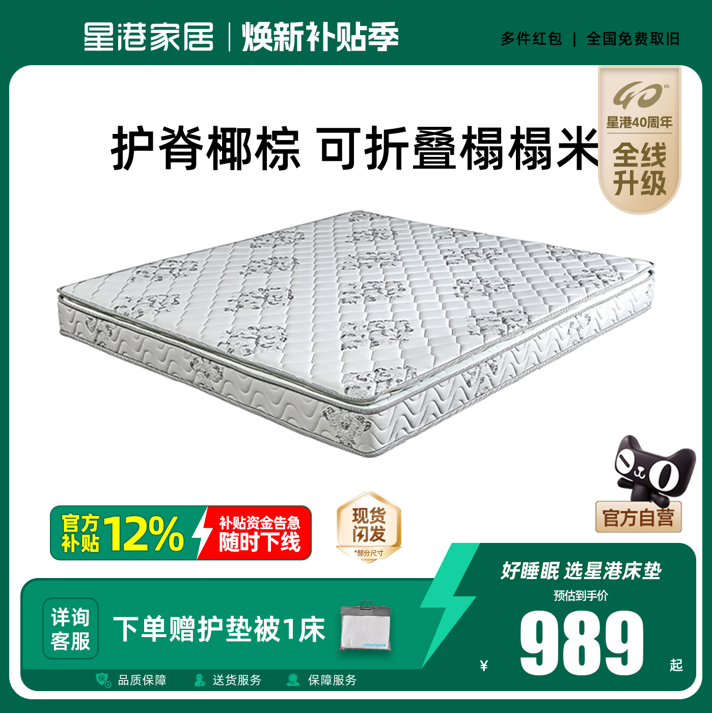 天然乳胶棕床垫星港老人儿童