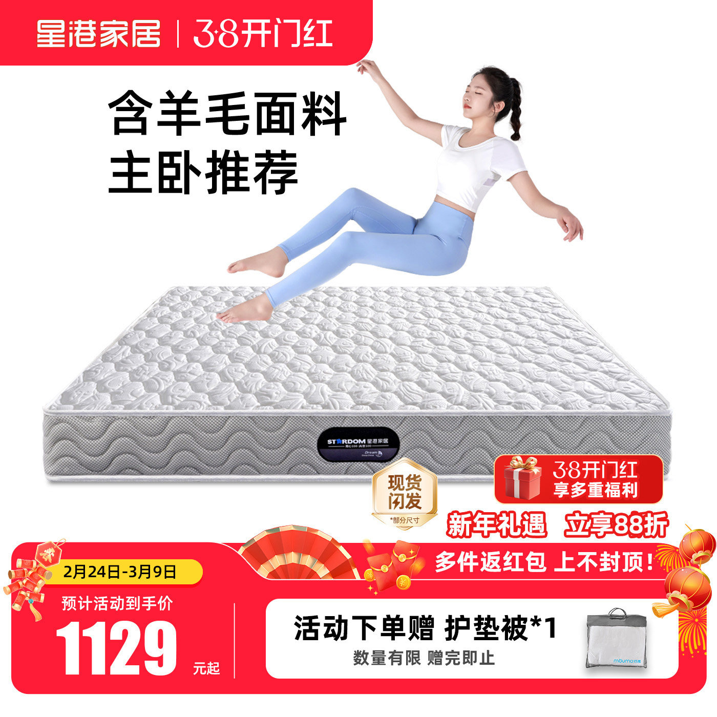 席梦思乳胶弹簧床垫家用1.5米 1.8m独立布袋定做天然椰棕软硬两用