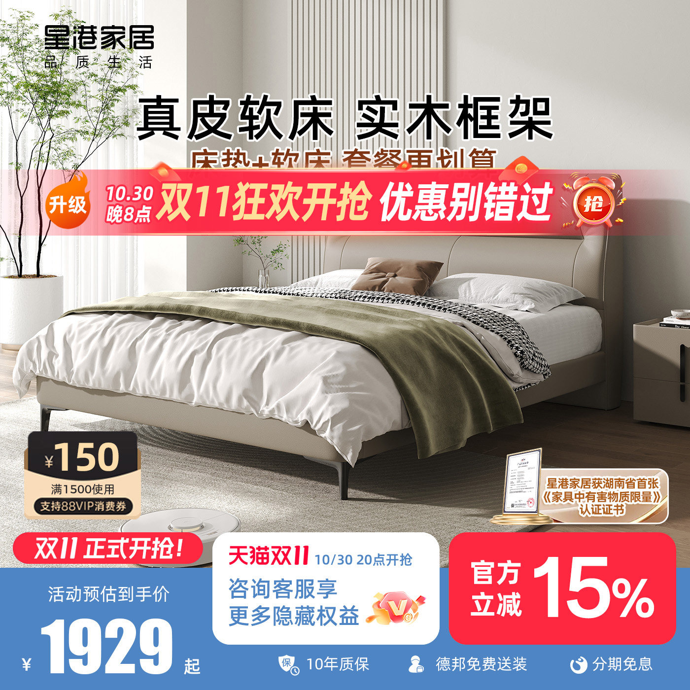 星港真皮软床现代简约双人主卧室头层牛皮大床轻奢皮艺婚床1.8米
