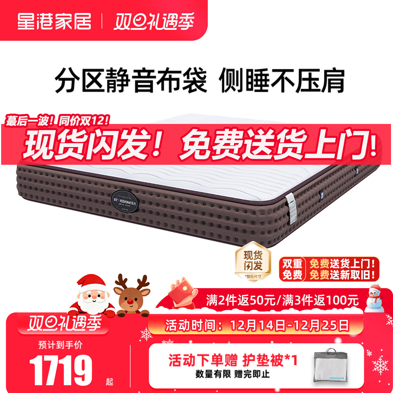 星港乳胶床垫1.8椰棕软硬两用