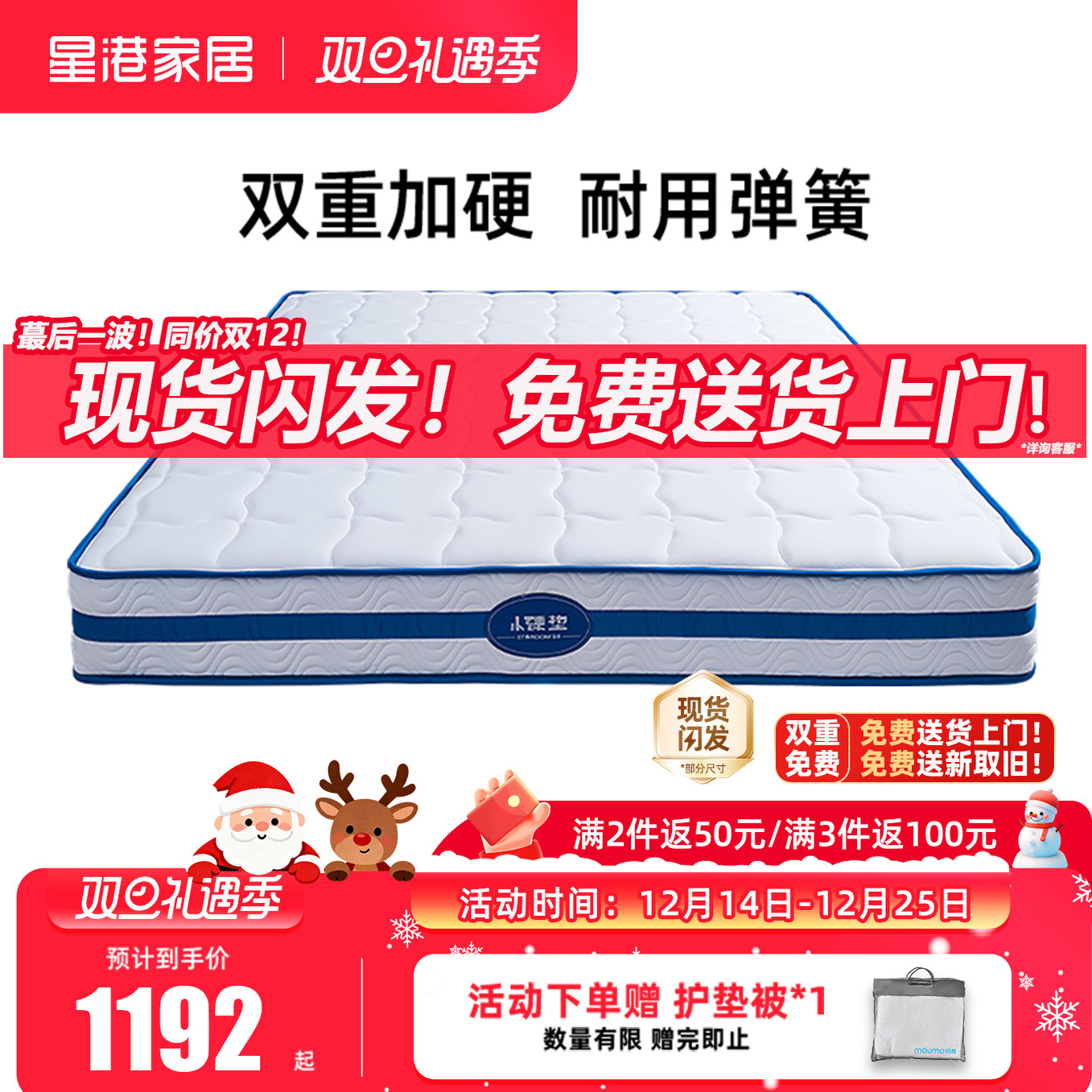 护脊弹簧床垫加硬椰棕星港