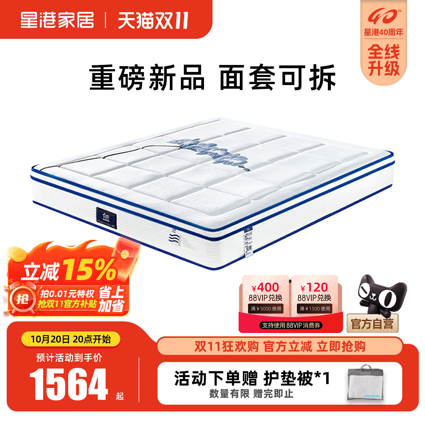 护脊弹簧乳胶床垫星港偏硬椰棕