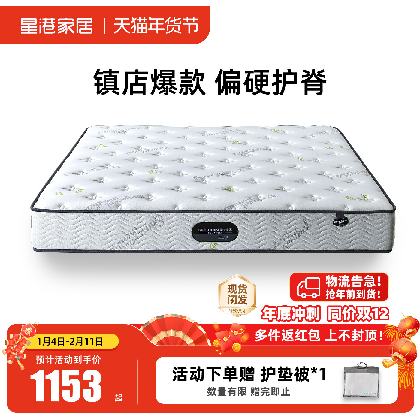 星港椰棕偏硬床垫天然环保3E椰棕家用双人护脊弹簧席梦思1.8m硬垫