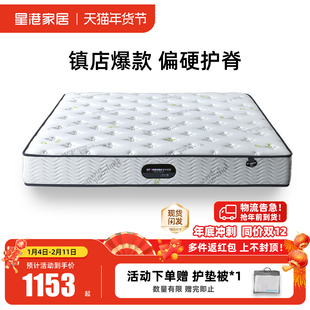 星港椰棕偏硬床垫天然环保3E椰棕家用双人护脊弹簧席梦思1.8m硬垫