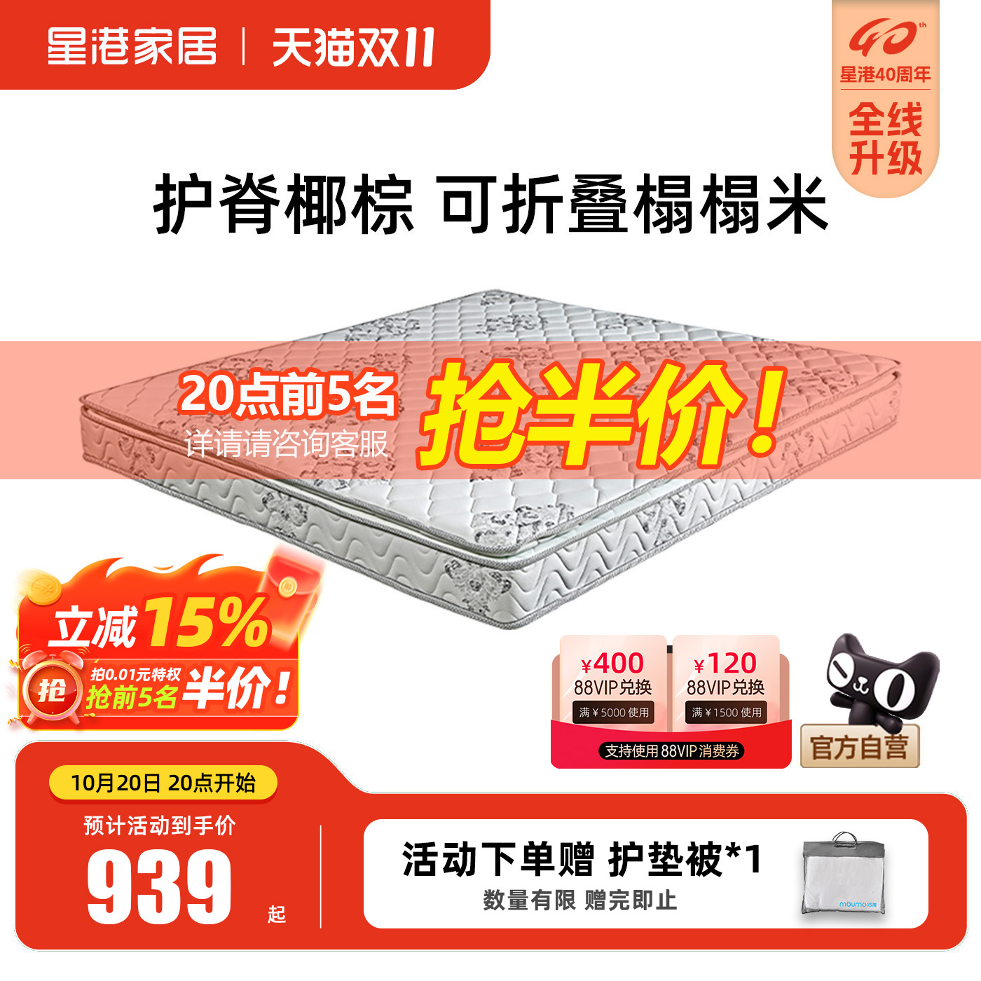 天然乳胶棕床垫星港老人儿童