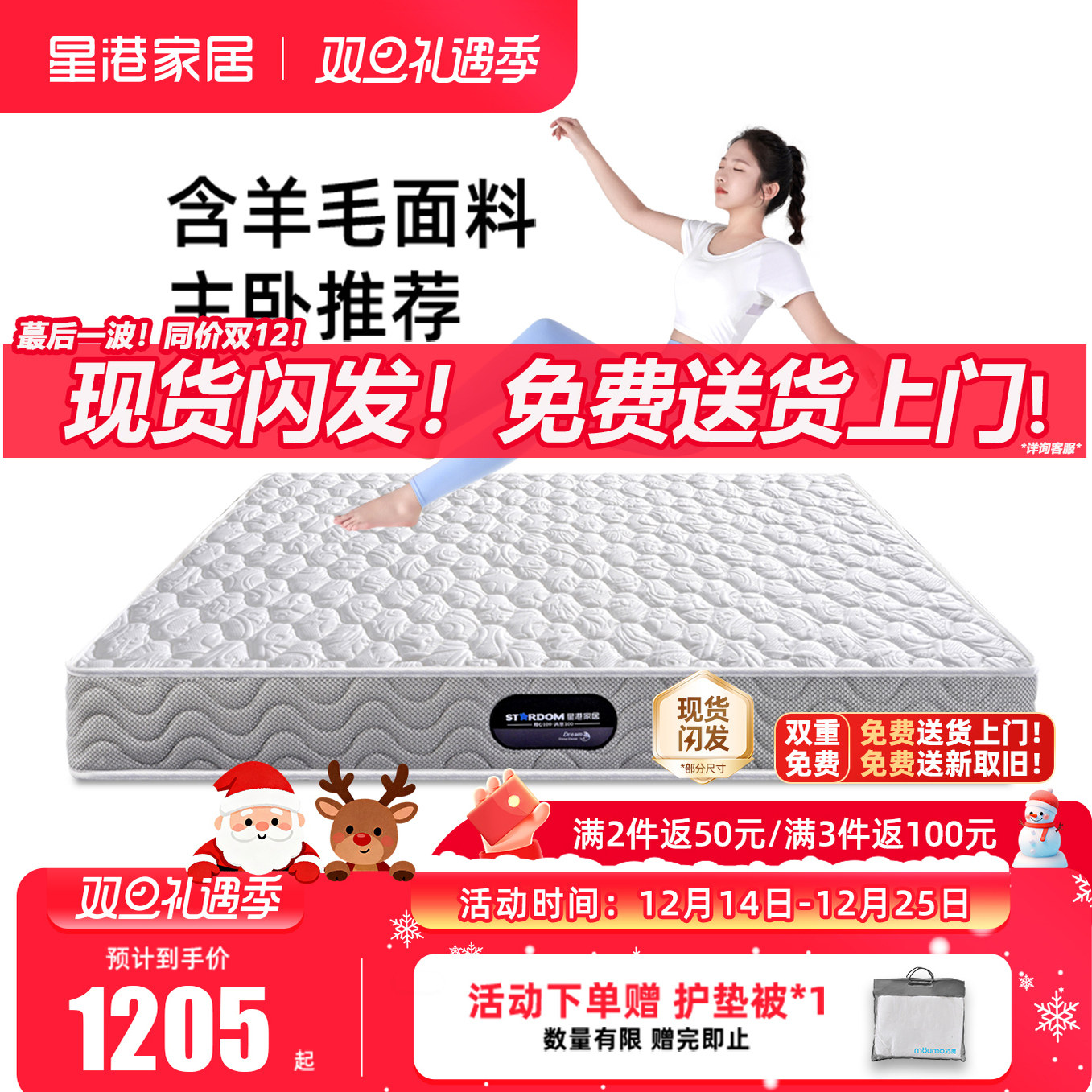 乳胶弹簧床垫星港1件9折