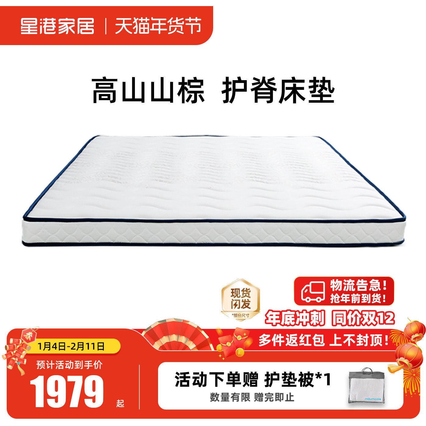 星港家用儿童中老年人山棕床垫硬垫经济型1.5偏硬护脊天然棕榈,住宅家具,黄麻/棕榈床垫,淘宝优惠券,粉丝福利购,淘宝优惠卷