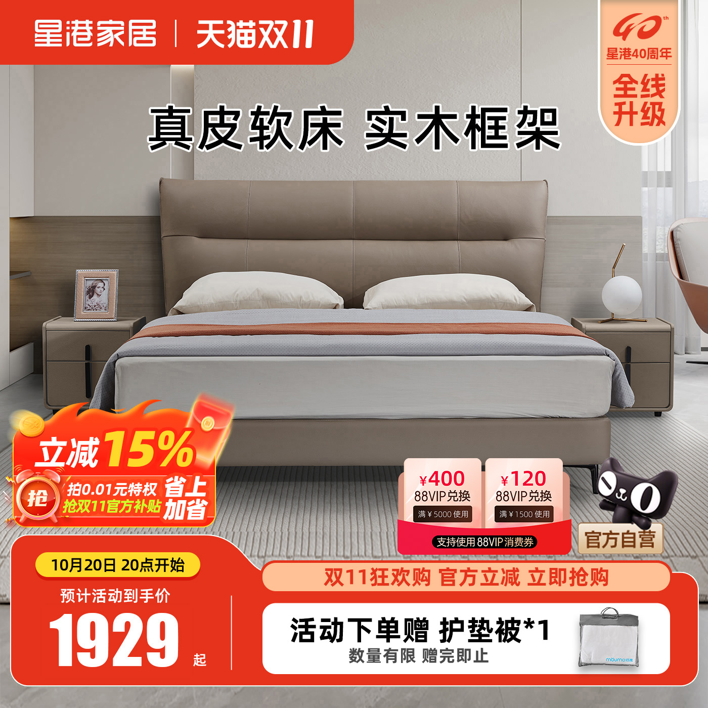 星港家居现代简约真皮主卧软包1.8米双人床轻奢皮艺婚床可定制床