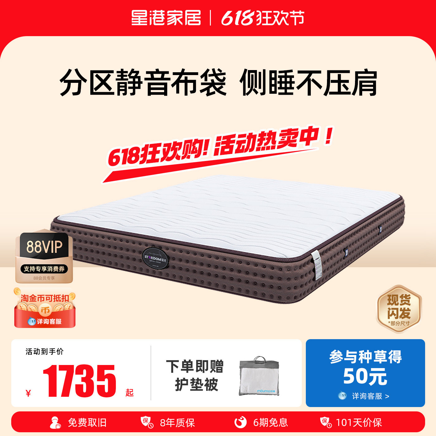 星港天然乳胶床垫1.8m 1.5米独立弹簧软垫椰棕床垫席梦思软硬两用