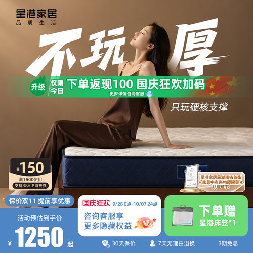 星港整网弹簧椰棕护脊床垫强支撑