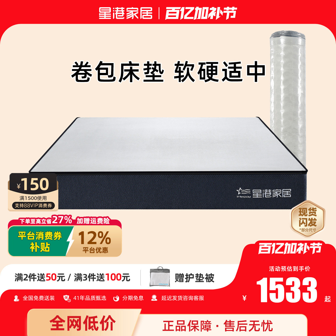 星港弹簧记忆棉床垫双人家用压缩分区硬垫酒店定制非席梦思海绵垫