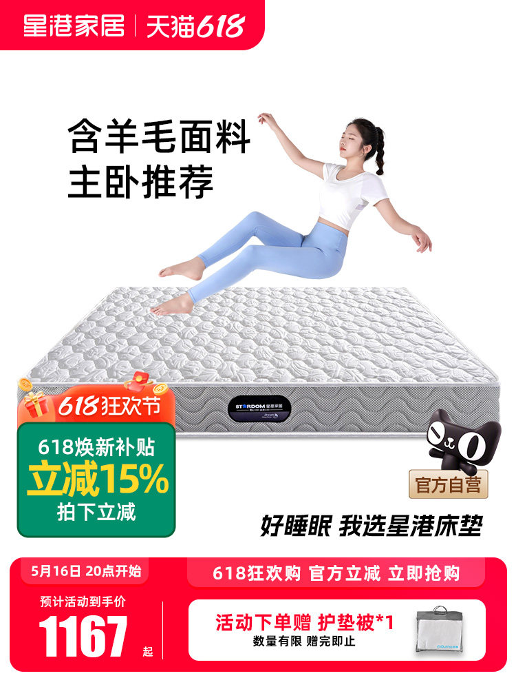 席梦思乳胶弹簧床垫家1.5米1.8米独立布袋定制天然椰子棕榈软硬两