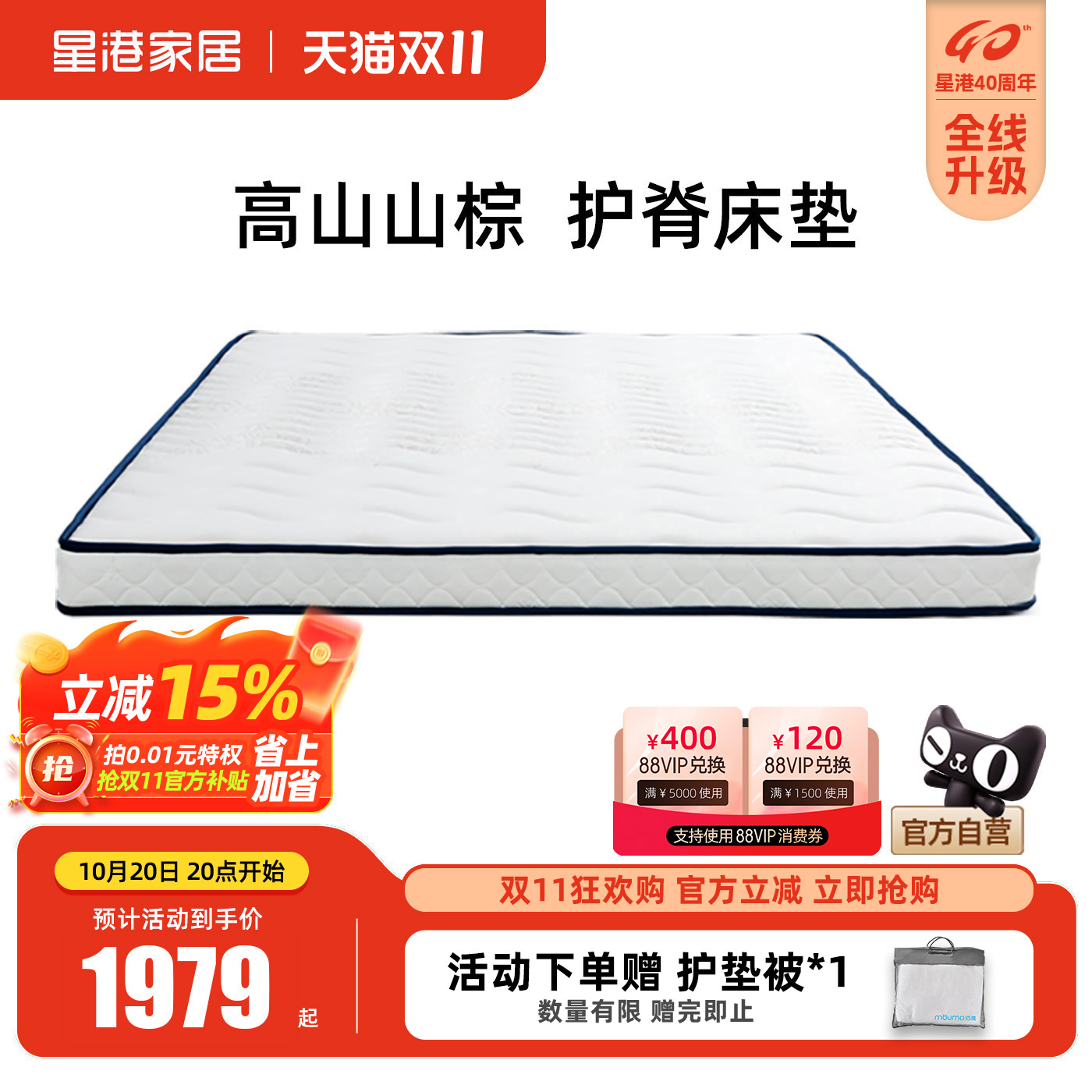 家用山棕床垫星港护脊加硬