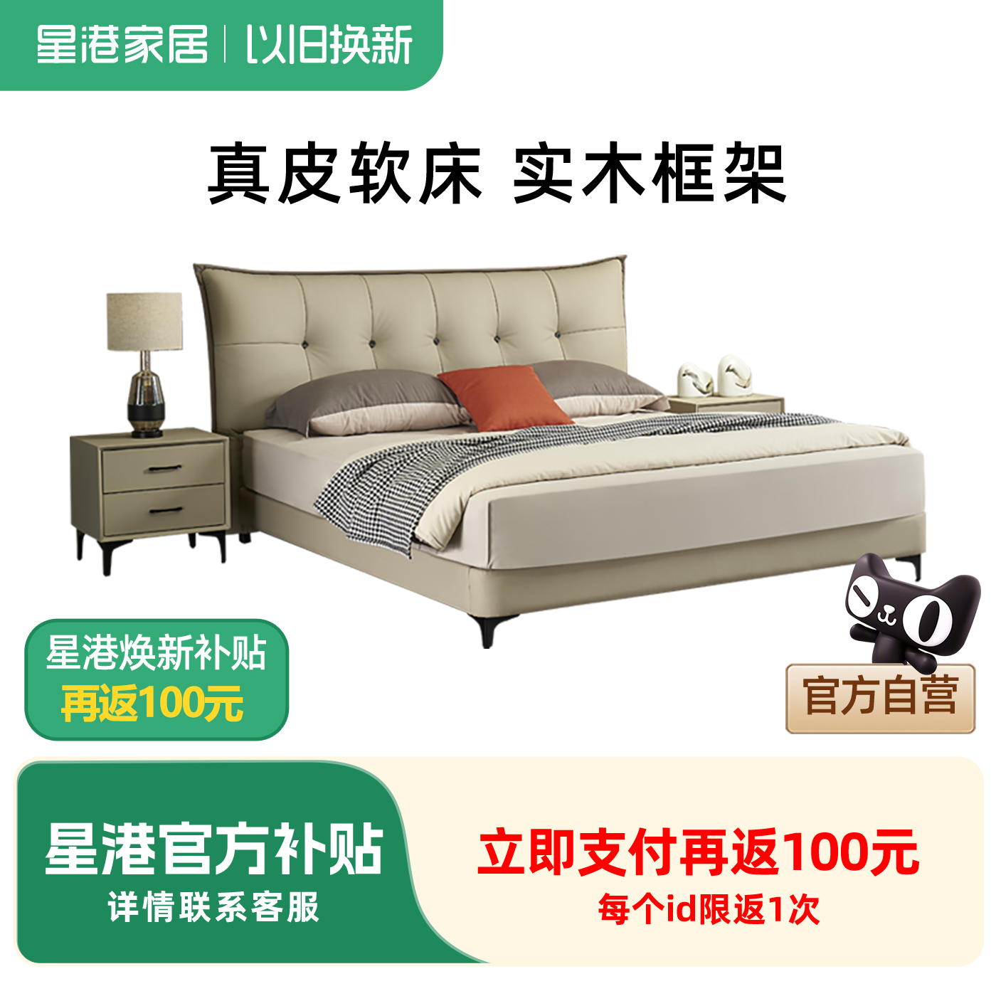 家居皮床星港现代简约