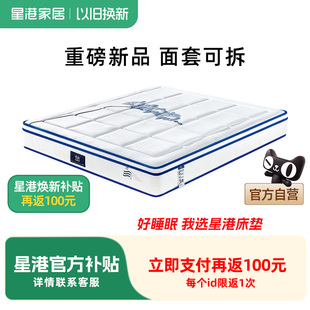 星港天然乳胶床垫 护脊椰棕独立弹簧双人席梦思 防螨家用偏硬加厚