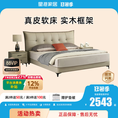 家居皮床星港现代简约