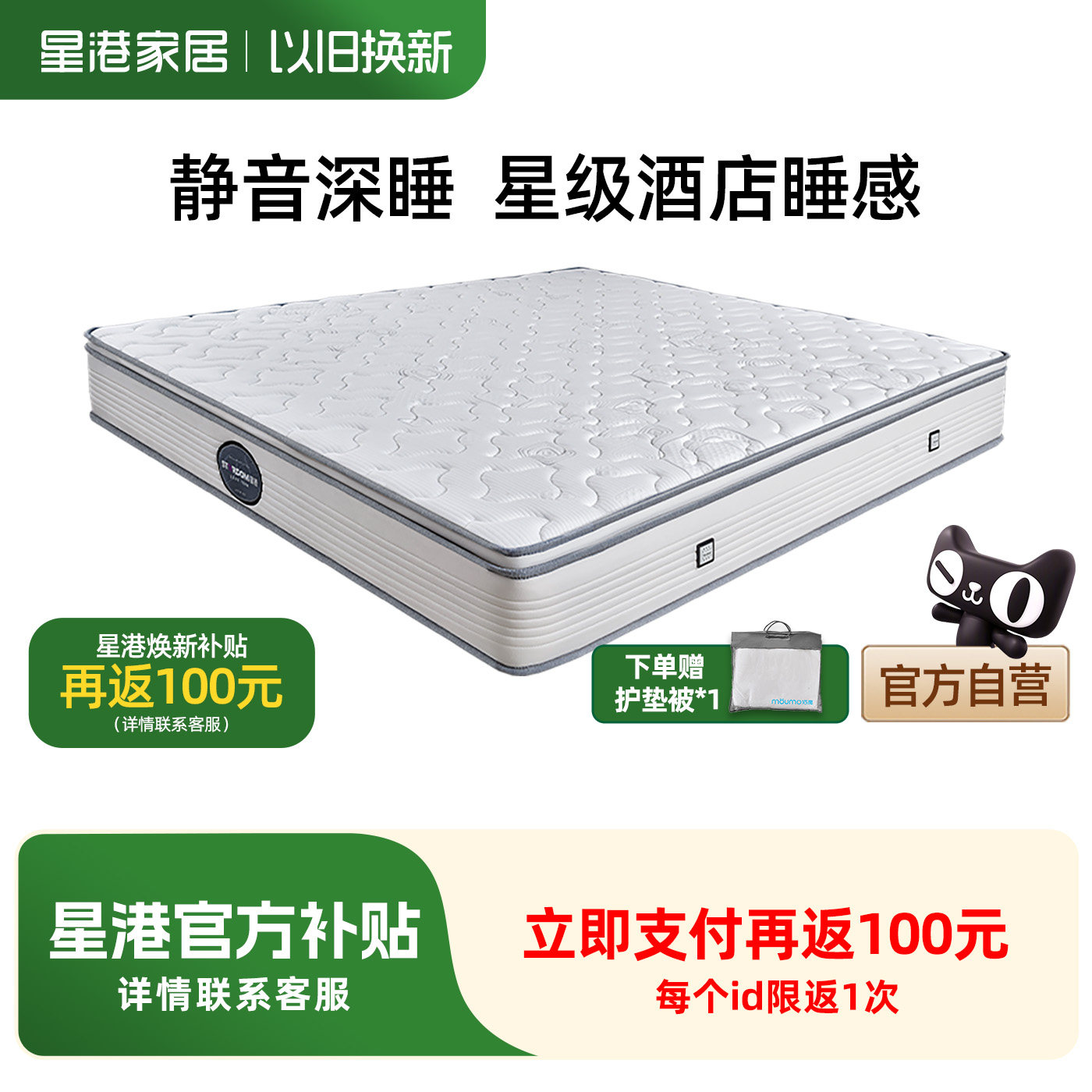 星港天然乳胶独立弹簧椰棕偏软床垫1.8m席梦思五星级酒店同款软垫