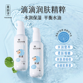 雅韵诗水乳套装 学生按压式 女学生男爽肤水乳液补水保湿 积雪草套装