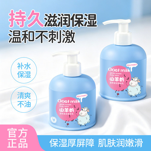 雅韵诗保湿温和滋润身体乳学生