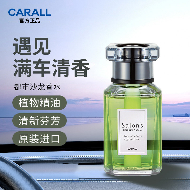 卡饰社沙龙都市香水汽车香薰桂花