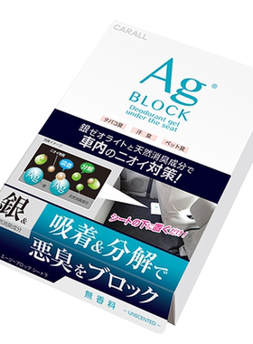 日本卡饰社汽车消臭香膏车载香薰
