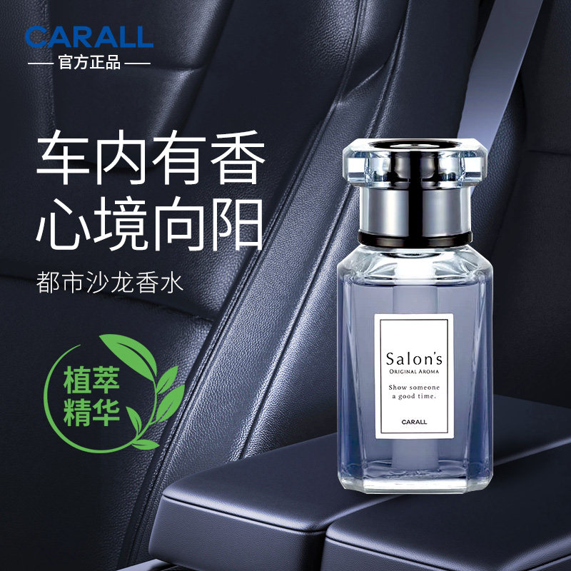 卡饰社沙龙都市香水汽车香薰麝香
