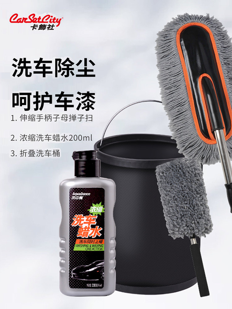 卡装饰协会汽车专用扫地机洗车拖把可伸缩汽车扫地机除雪扫地机