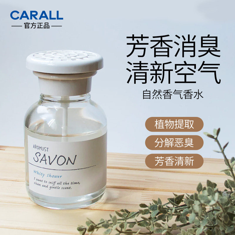 卡饰社自然香气车载香水
