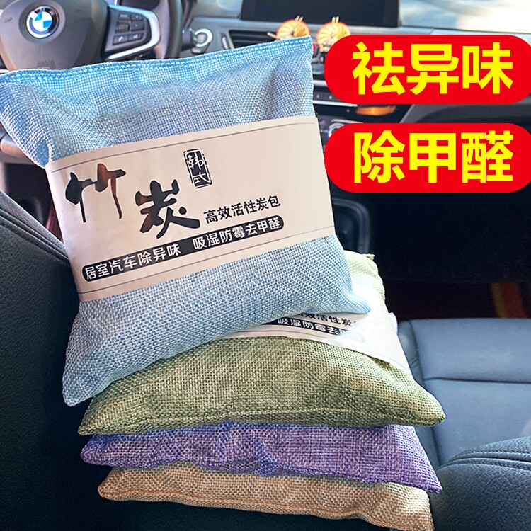 phụ kiện ô tô innova Loại bỏ formaldehyde ô tô mới, túi than hoạt tính khử mùi, túi carbon ô tô, vật dụng cần có trên ô tô, đồ trang trí túi than tre ô tô phụ tùng mazda chính hãng phụ tùng xe ô tô suzuki