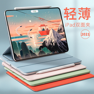 ipadpro12.9第三代轻薄ipad外壳11寸轻薄吸附pro平板12寸保护壳 ipadpro11官方磁吸保护套双面夹ipadpro2018款