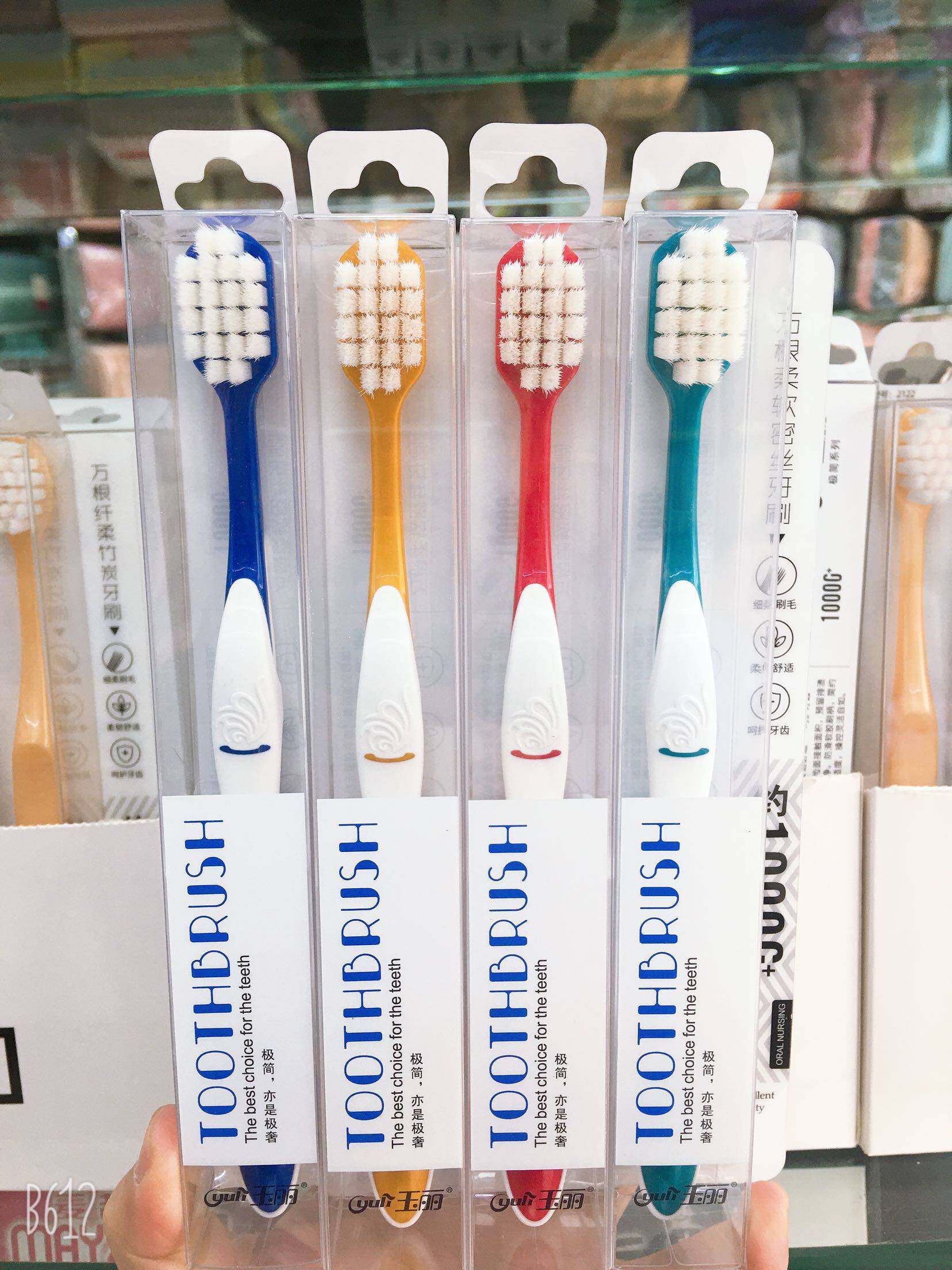 正品玉丽新款2120极简系列万根柔软密丝牙刷时尚软毛牙刷学生包邮