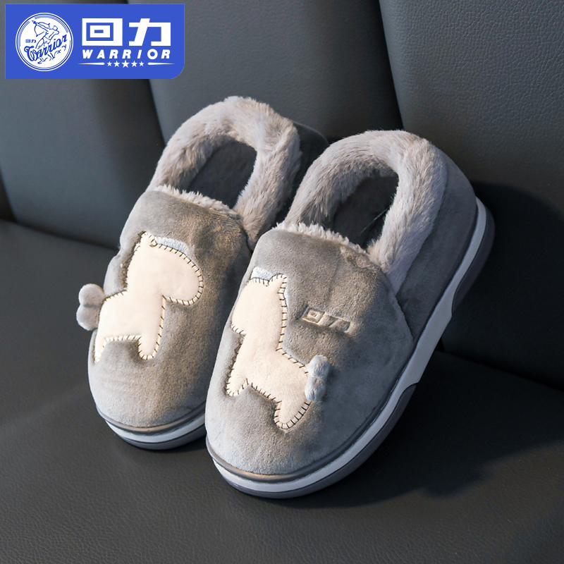 回力冬季包跟儿童拖鞋