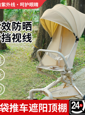 适用于丸丫T2口袋车t18t28餐盘安全围栏口袋推车遮阳棚通用配件