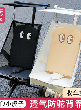 丸丫t2/小虎子t18口袋推车防驼背硬板靠背支撑婴儿推车通用配件