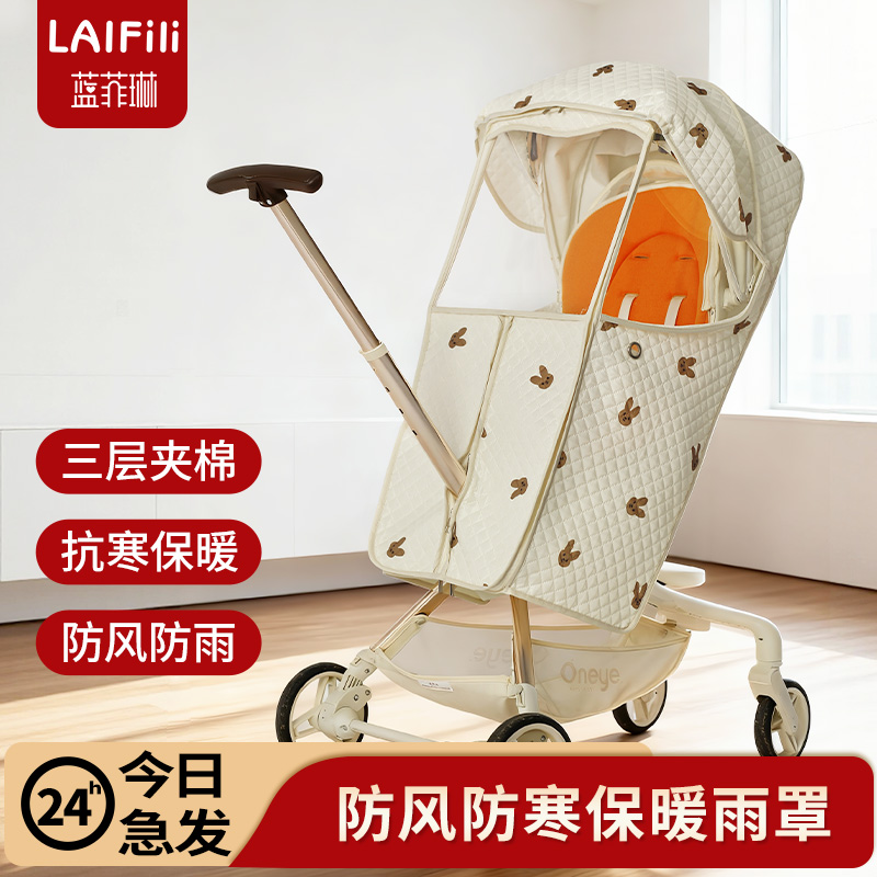 适用于丸丫T6PLUS遛娃神器挡风罩