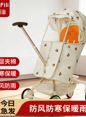 适用于丸丫T6PLUS遛娃神器playkids遛娃车防风挡雨罩溜娃车保暖罩