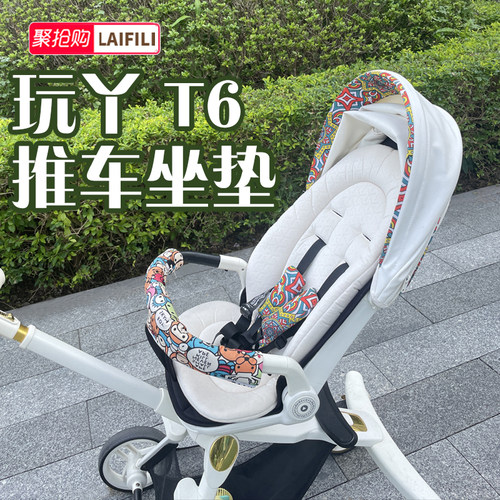 蓝菲琳婴儿车护脊柱坐垫