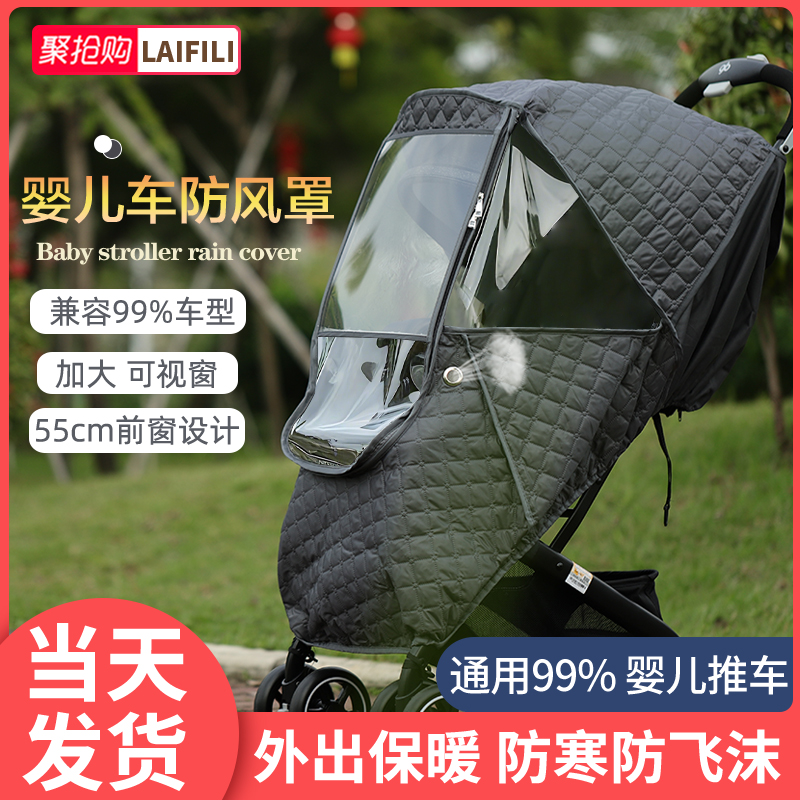 婴儿推车雨罩防风通用宝宝