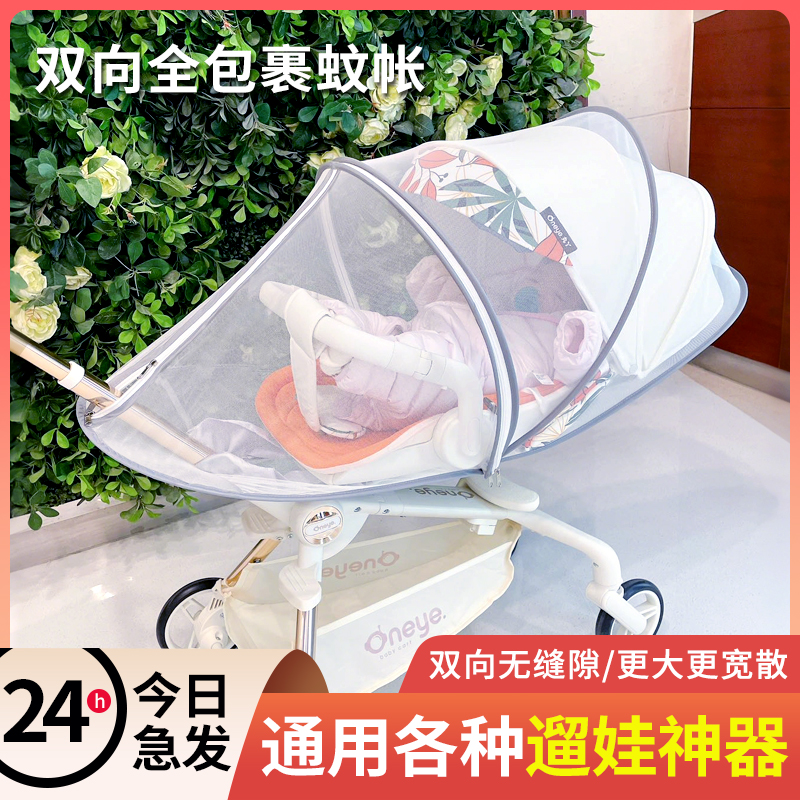 遛娃神器通用防蚊罩加大