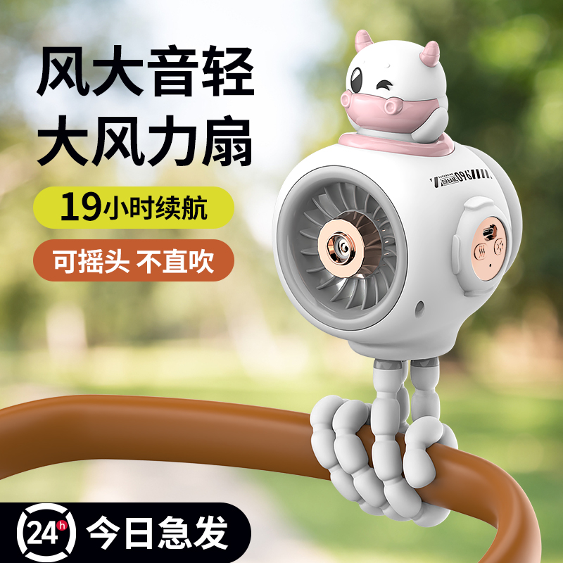 婴儿车小风扇八爪鱼手持便携式usb充电驱蚊可摇头宝宝推车长续航
