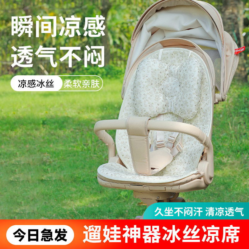 丸丫T6PLUS遛娃神器bebebus凉席图片